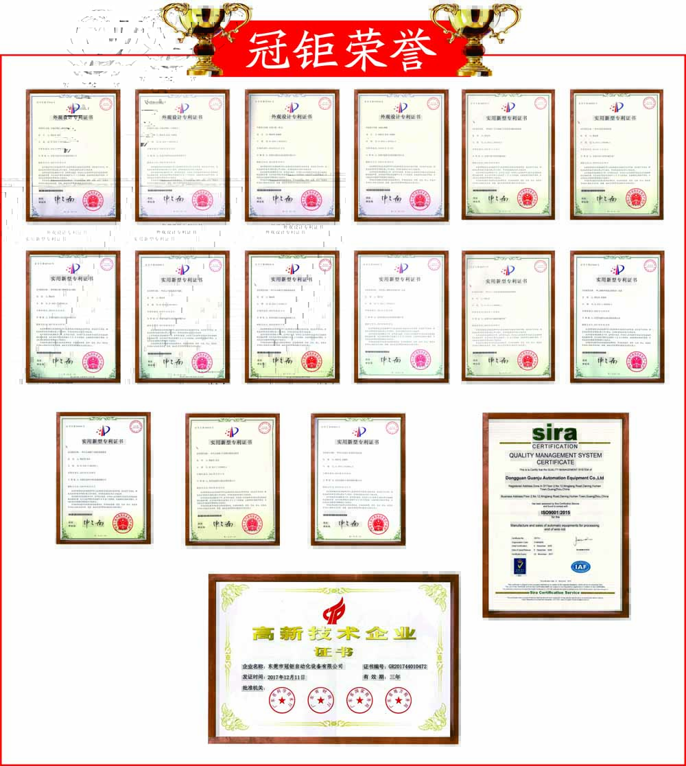 宣传栏冠钜荣誉2.jpg