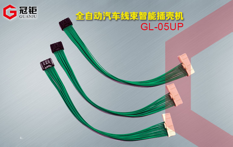 GL-05UP线样.jpg
